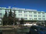 УДГУ институт дополнительного профессионального образования (Lomonosov Street, 10), further education