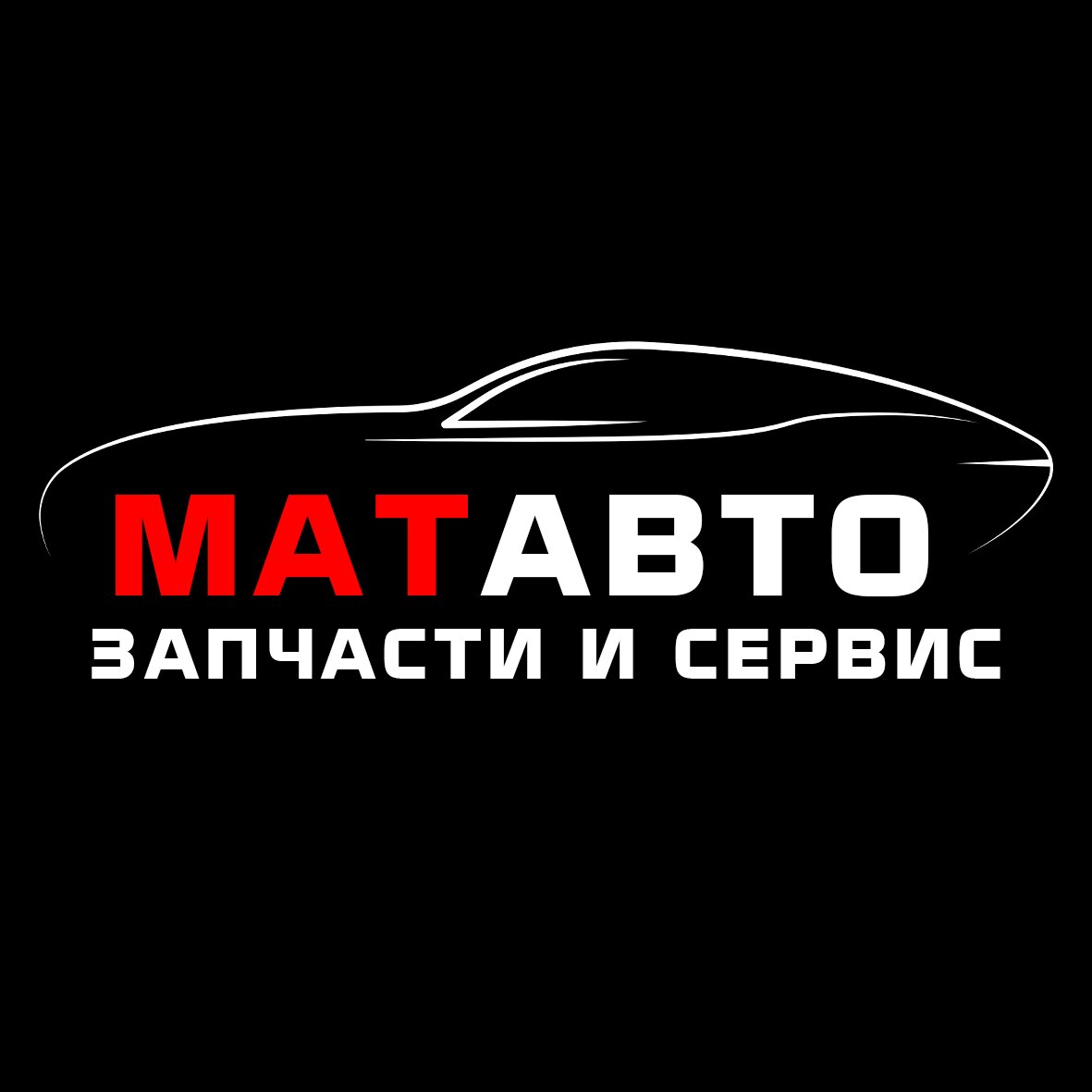 МатАвто