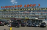 Santehsait (Moscow Region, Leninskiy City District, Varshavskoye shosse, 21-y kilometr, 1), tienda de artículos de saneamiento