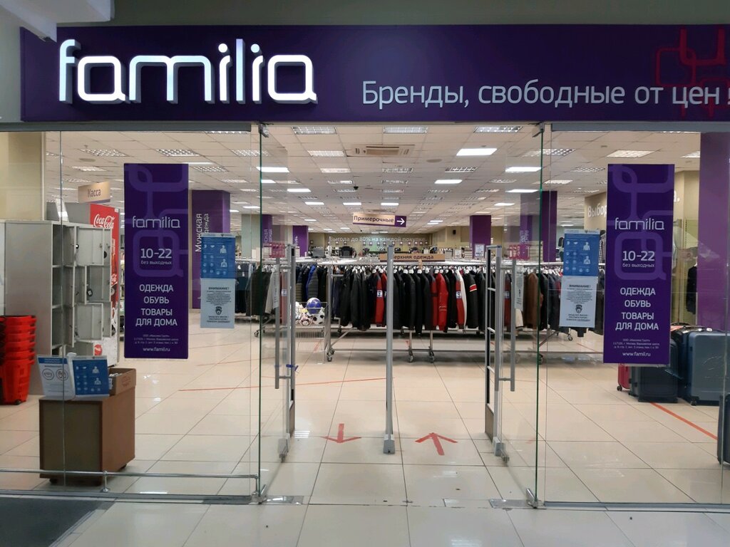 Магазин Фамилия В Кузьминках Адреса