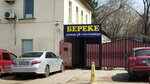 Bereke (Raiymbek Avenue, 212А/2), hotel