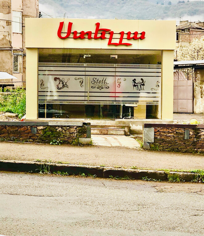 Beauty salon Stella, Vanadzor, photo