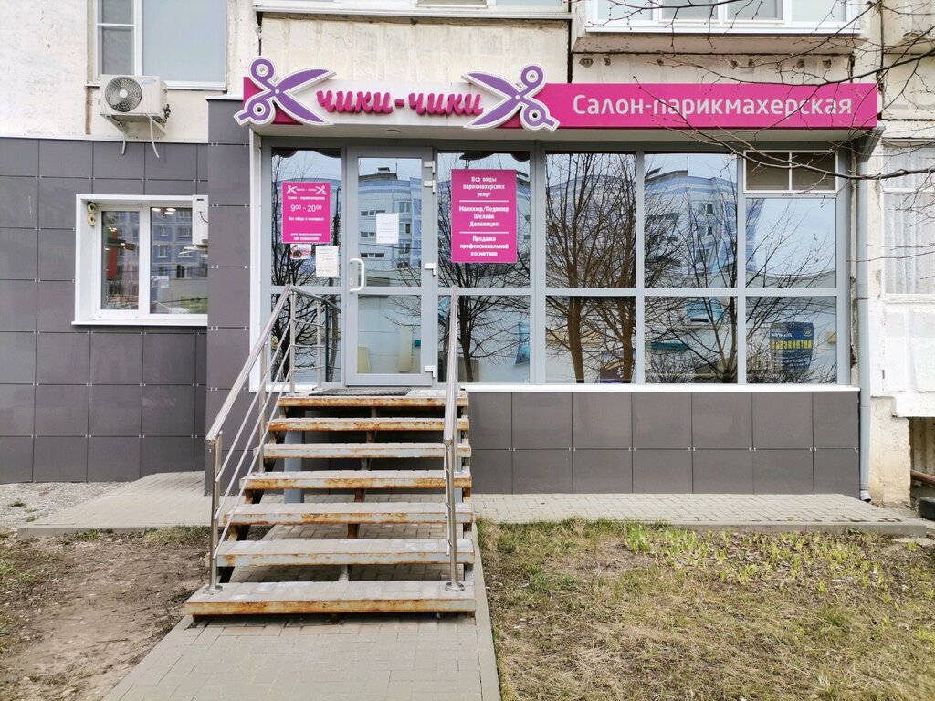 Инфинити парикмахерская рязань