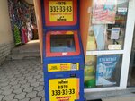 Payberry (улица Щербака, 3), payment terminal