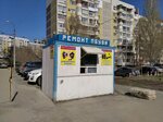 Remont obuvi (Novo-Sadovaya Street, 252), shoes repair