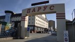 Парус (ул. 30 лет Победы, 38, стр. 10, Тюмень), бизнес-центр в Тюмени