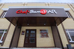 SamuRay (selo Komsomolskoye, ulitsa Karla Marksa, 10), cafe