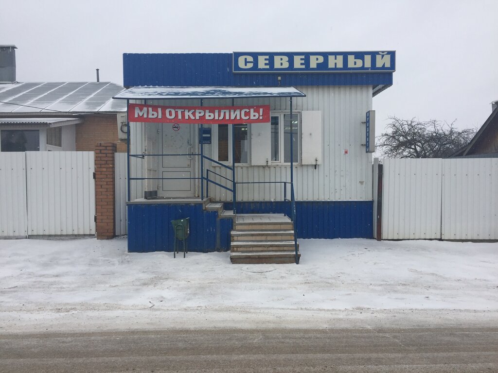 Магазин Северный Адрес