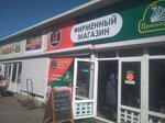Yaytso i myaso ptitsy (Fadeeva Street, 4Бс3) ، متجر جزارة، ديلي