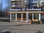 Hlebnitca (Aerodromnaya Street, 12), bakery