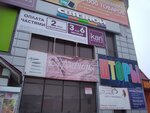 Серафима (ulitsa Mira, 2А), knitwear