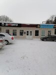 Добро Бургер (Lenina Street, 162Б), fast food