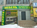 Fantaziya mebel (Ordzhonikidze Street, 3Б) ، تفصيل الأثاث حسب الطلب