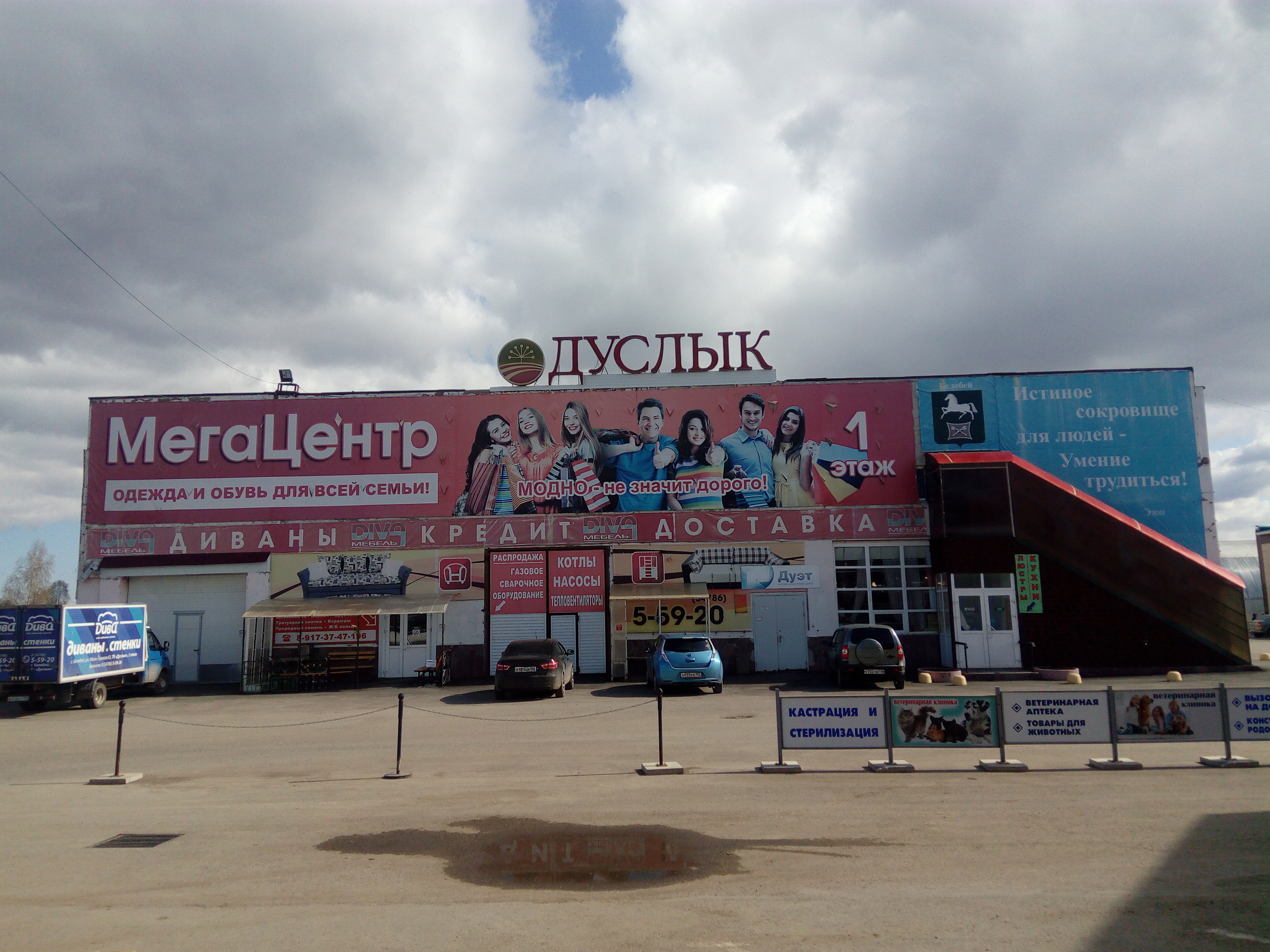 РџРёРє Р‘РµР»РµР±РµР№