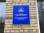 ФГБУ ВО Ухтинский государственный технический университет учебно - лабораторный корпус Б (Dzerzhinskogo Street, 17), universidad