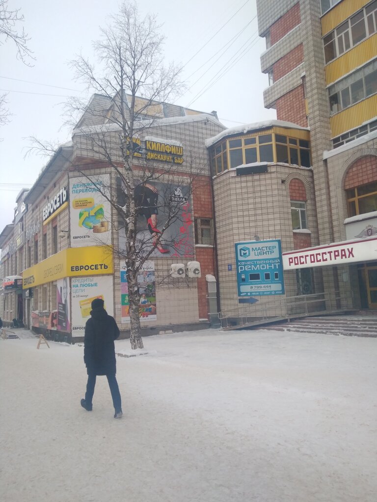Phone repair Master Centr, Syktyvkar, photo
