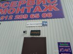 Avto Van (Proletarskaya ulitsa, 82/14) ، ورشة لتصليح السيارات