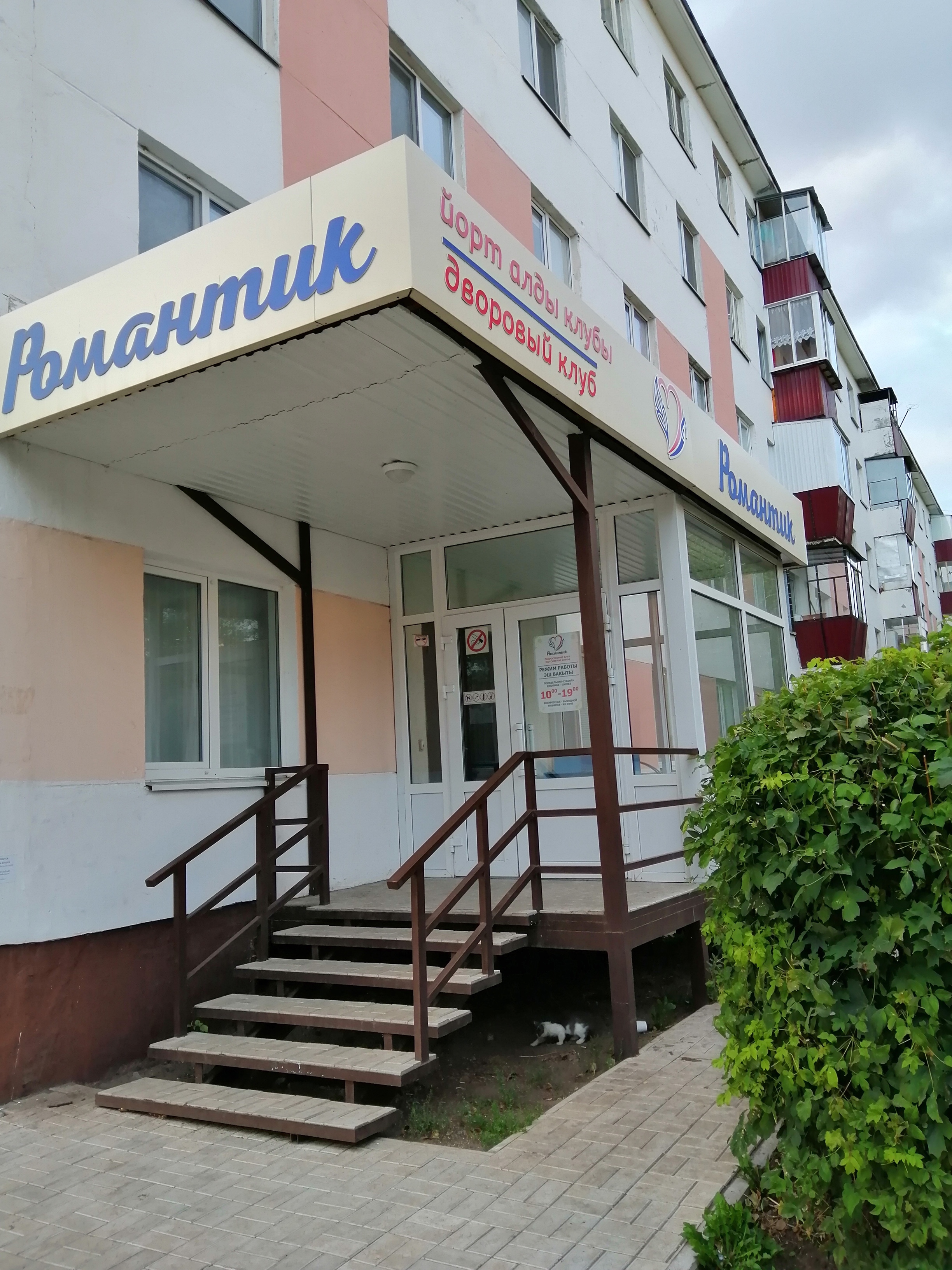 Отзывы об "Амур торг", Россия, Хабаровск, улица Юности, 44 - Яндекс.Карты