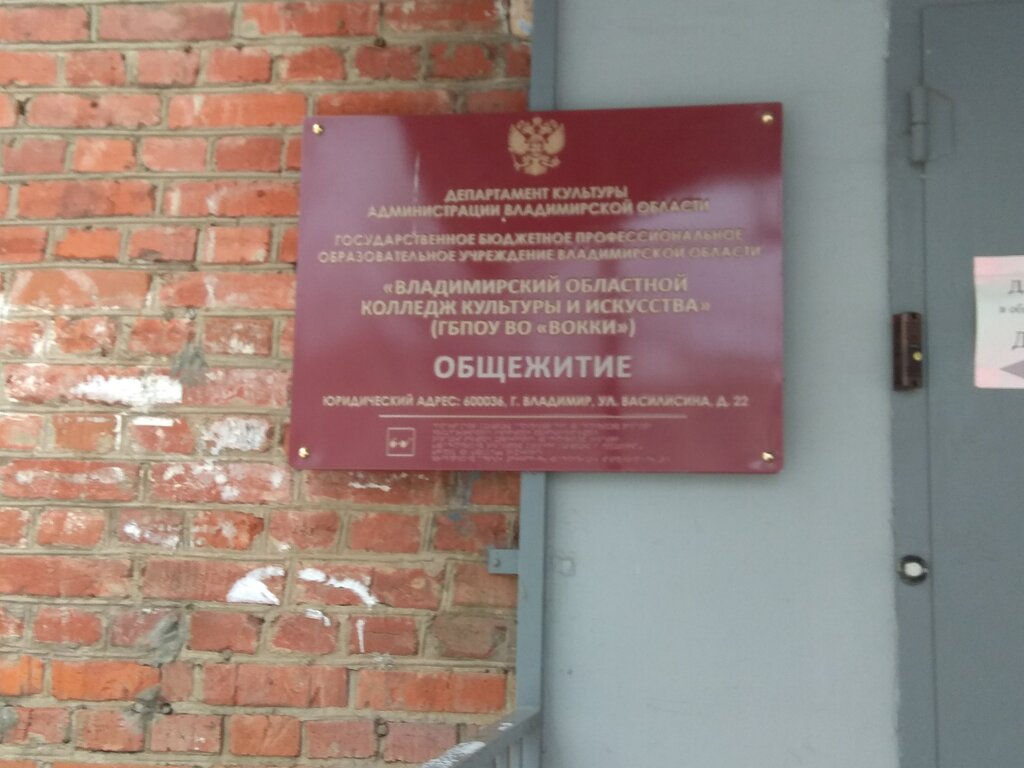 سكن Obshchezhitiye Oblastnogo kolledzha kultury ، ، صورة