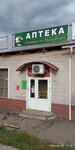 Эхинацея на Московской (1-ya Moskovskaya ulitsa, 7), pharmacy