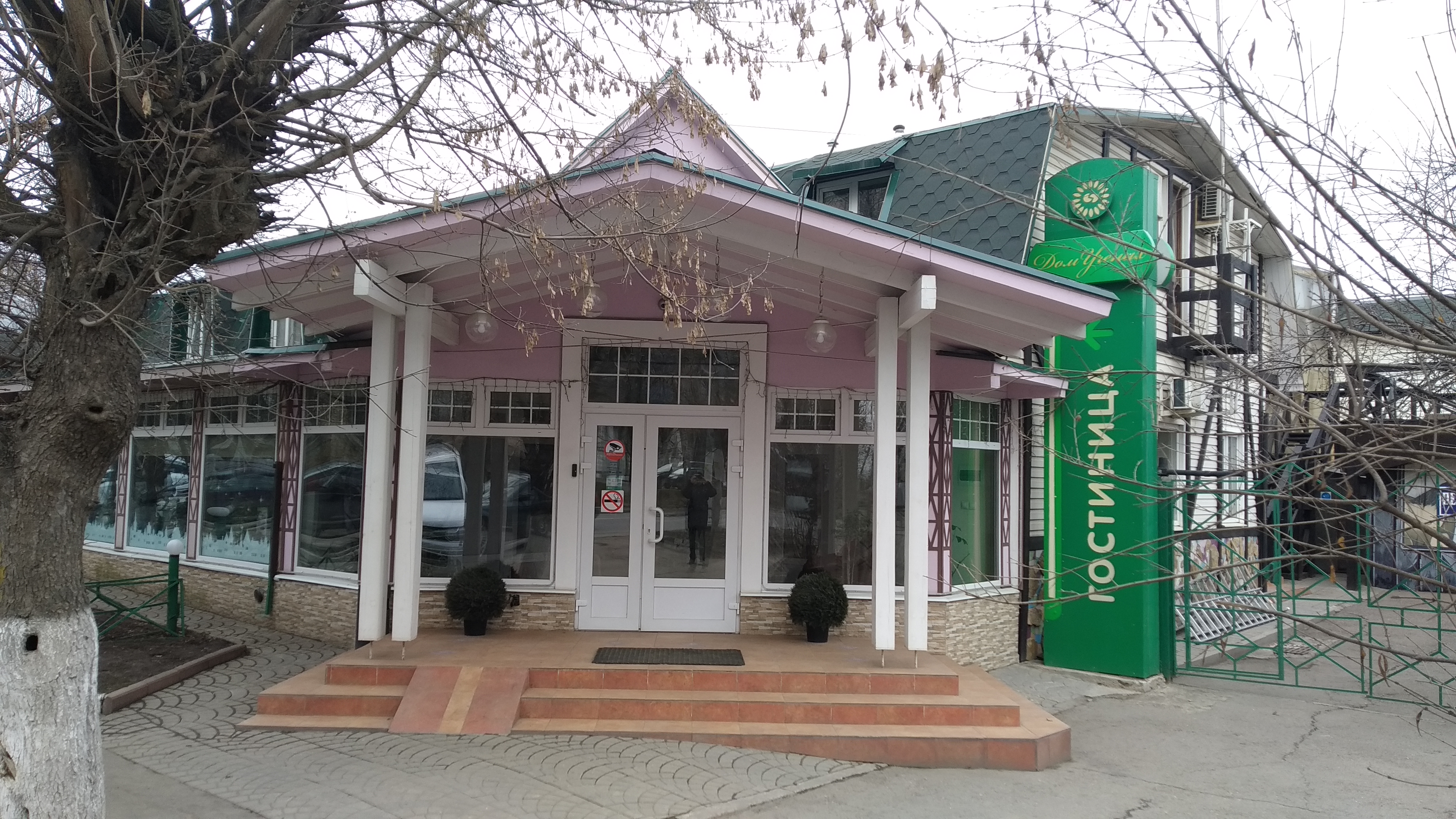 Фото Дом учёных