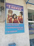 Гламур (ulitsa Pugachyova, 37), salón de belleza