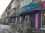 Magazin Versal (mikrorayon Oktyabrskiy, ulitsa Musorgskogo, 2) ، متجر ملابس
