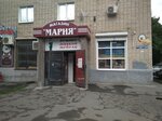 Мария (ул. Мичурина, 30/94, Новочеркасск), магазин продуктов в Новочеркасске