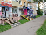 Одежда (ulitsa Lenina, 48), clothing store