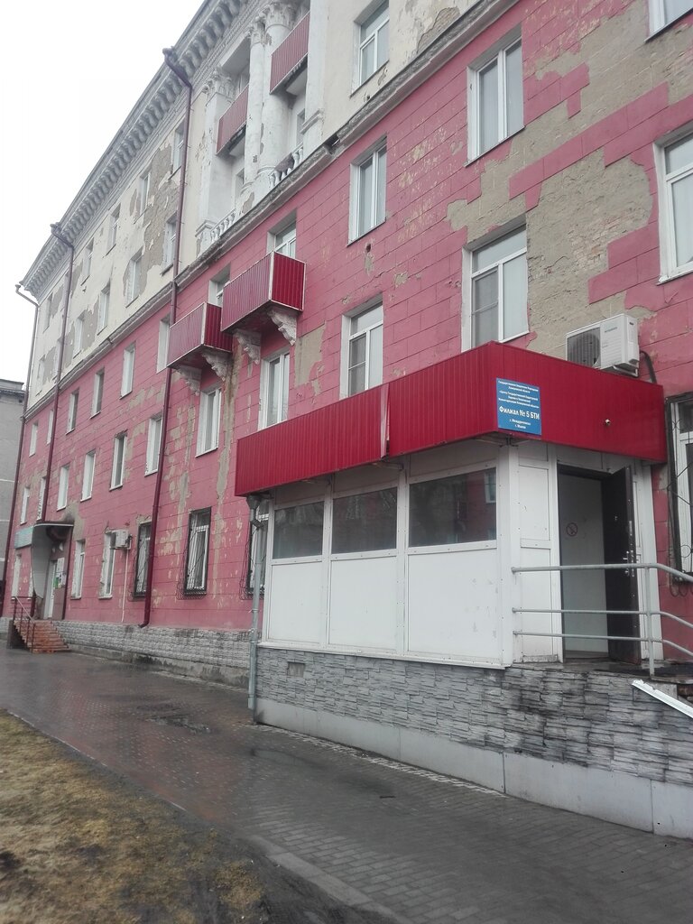 Bureau of technical inventory Бюро технической инвентаризации, Mezgdurechensk, photo