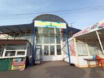 Павильон № 2 (Krasnaya Street, 145/11), centro comercial