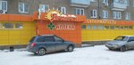 Yarmarka (Kremlyovskaya ulitsa, 55), grocery