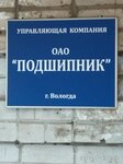 Podshipnik (1-y mikrorayon GPZ-23, 5), municipal housing authority
