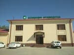 Association of walnut producers and exporters of Uzbekustan (Samarkand, 1-y proyezd Uzbektrakt), asociaciones y sindicatos industriales