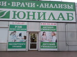 Юнилаб (Комсомольская ул., 16, Биробиджан), медицинская лаборатория в Биробиджане