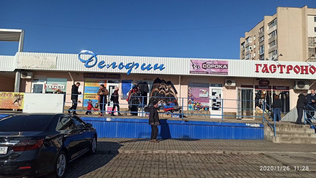 Stationery store Все для дома, Simferopol, photo