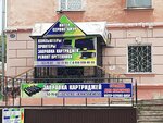 Inter-Servis-Amur (Politekhnicheskaya Street, 77), reparación y servicios de computadoras
