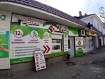 Будьте здоровы! (Lenina Street, 31А), pharmacy