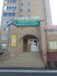 Sodeystviye (Mira Avenue, 77), medical center, clinic