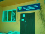 Molodezhny tsentr Kostroma (Tsentralnaya Street, 25) ، نوادي الأطفال والمراهقين
