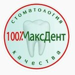 Стомаксдент (ул. Матросова, 35, Ростов-на-Дону), стоматологическая клиника в Ростове‑на‑Дону