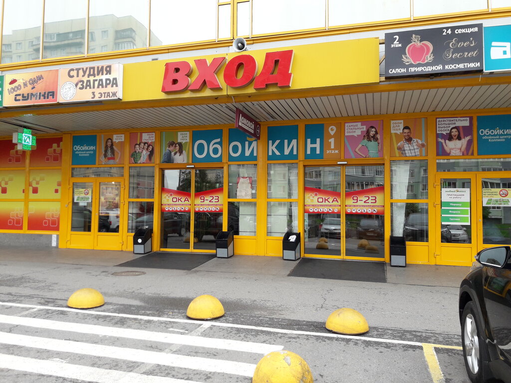 Больше не работает: Мойдодыр, магазин сантехники, Санкт-Петербург ...