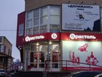 Bristol (ulitsa Pushkina, 21) ، المشروبات الكحولية