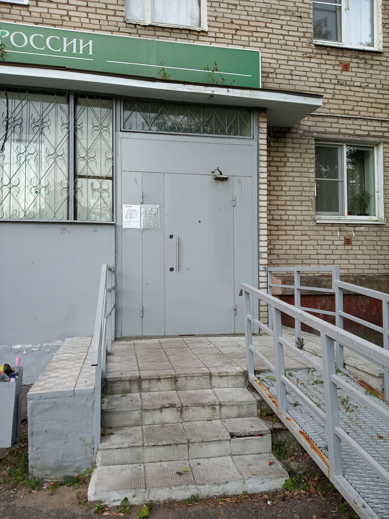 Bank Sberbank, Ivanteevka, photo