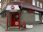 Krasnoe&Beloe (Tukhachevskogo Street, 32) ، محل بقالة