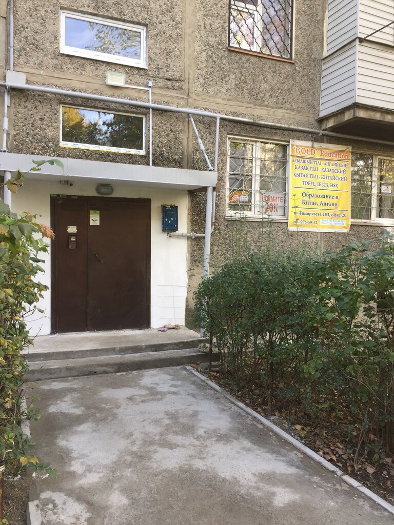 Foreign language courses Gold China, Almaty, photo