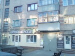 Табачный (mikrorayon Gornyak, 8), tobacco and smoking accessories shop