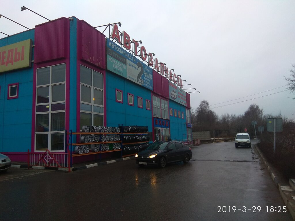 Auto parts and auto goods store AutoLam, Pushkino, photo