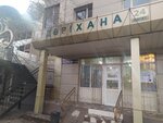 Pharmacy (ulitsa K. Satpayeva, 141В), pharmacy
