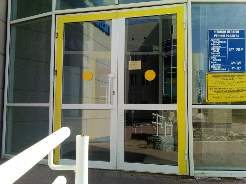 Children's polyclinic Children's Polyclinic No. 4, Pavlodar, photo